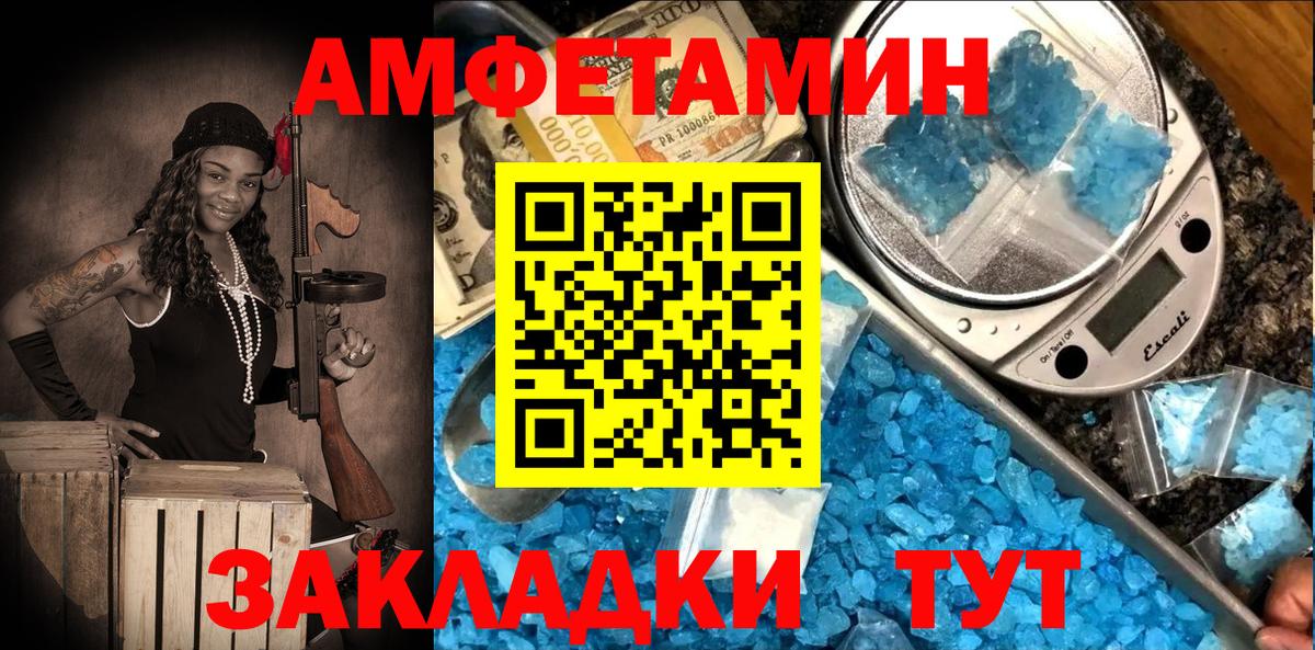 Амфетамин 98% Крымск