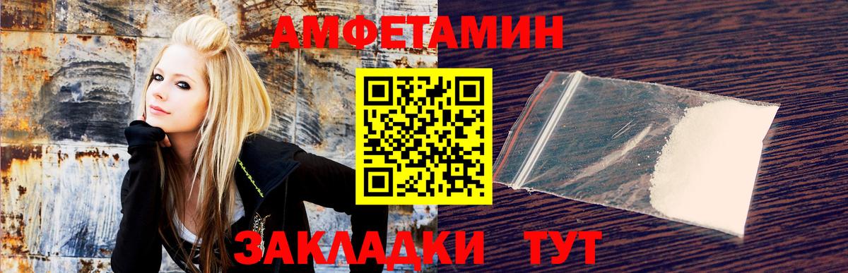 Крымск  Амфетамин VHQ  Amphetamine  Вход с VPN 