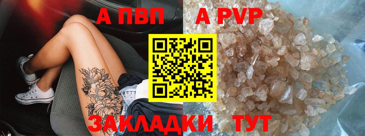 Альфа ПВП крисы CK  Вход с VPN  Крымск  Alpha-PVP кристаллы 
