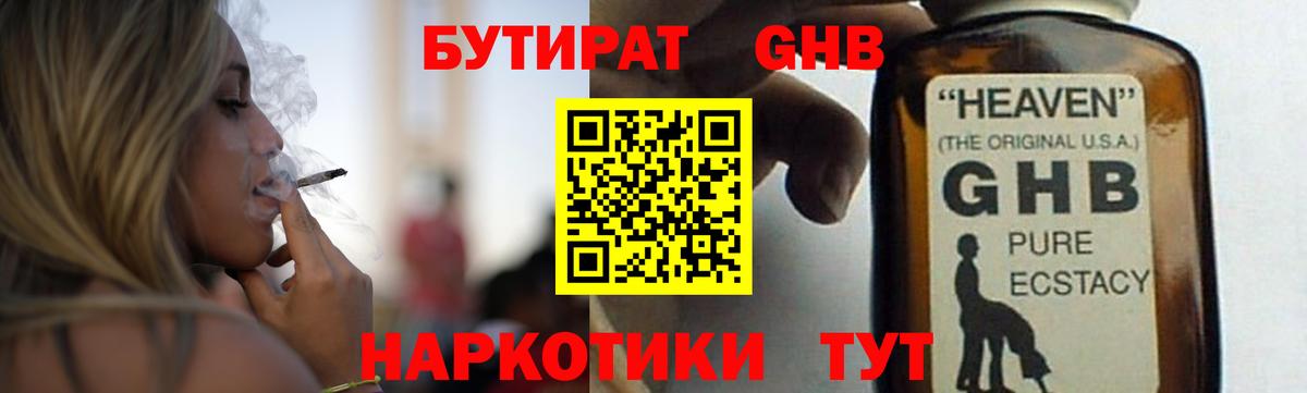 Марихуана  Лсд 25  Кодеин  ЭКСТАЗИ  Меф кристаллы  Крымск  Cocaine  Купить наркотик  Гашиш  Вход с VPN 