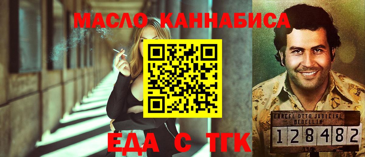 Cannafood марихуана  Вход с VPN  Крымск 