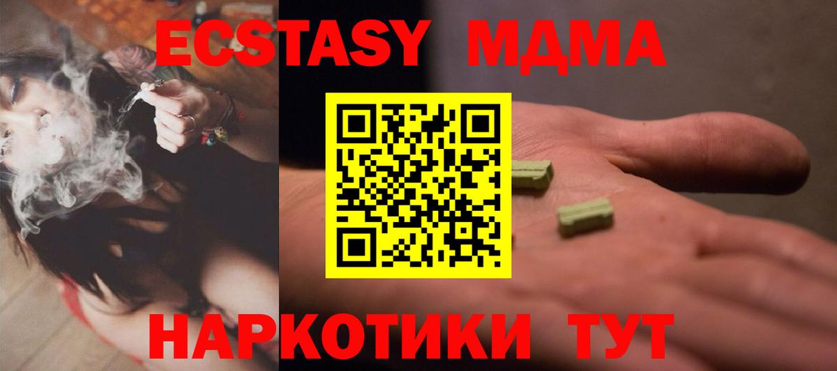 Ecstasy TESLA Крымск