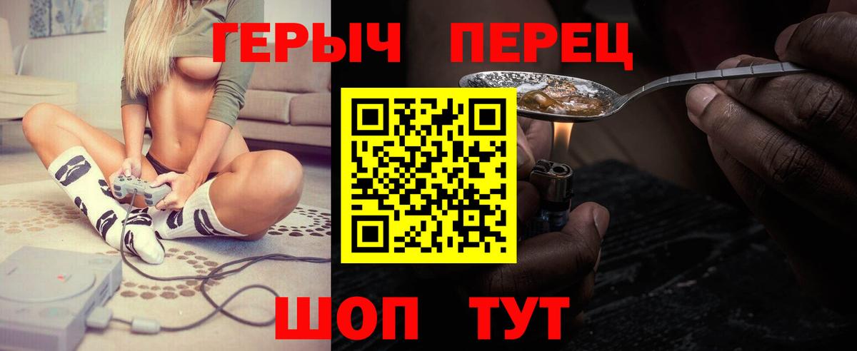 Крымск  ГЕРОИН хмурый  Вход с VPN 
