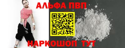 альфа пвп VHQ Кимры