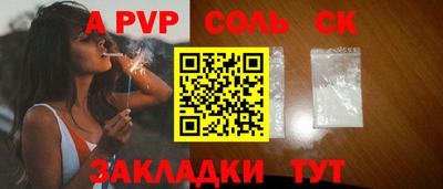 a pvp Кингисепп