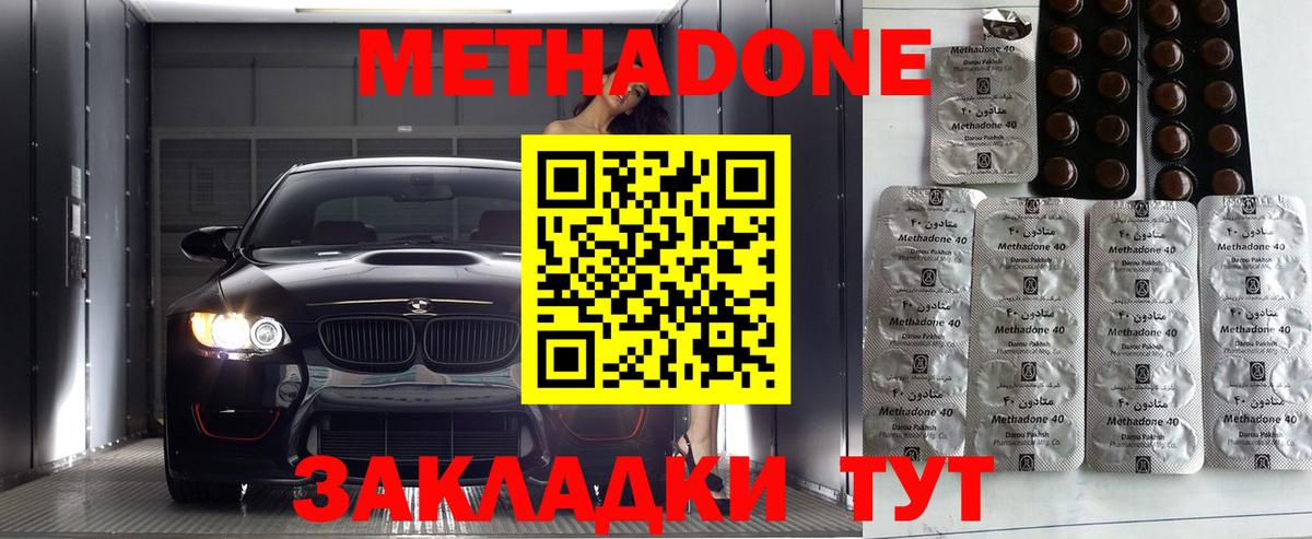 Метадон мёд  Вход с VPN  Крымск 