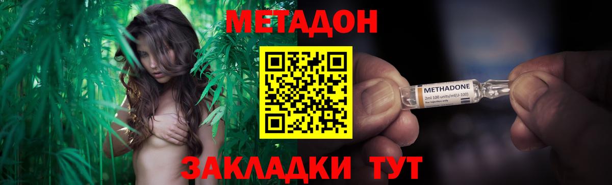 Метадон VHQ Крымск