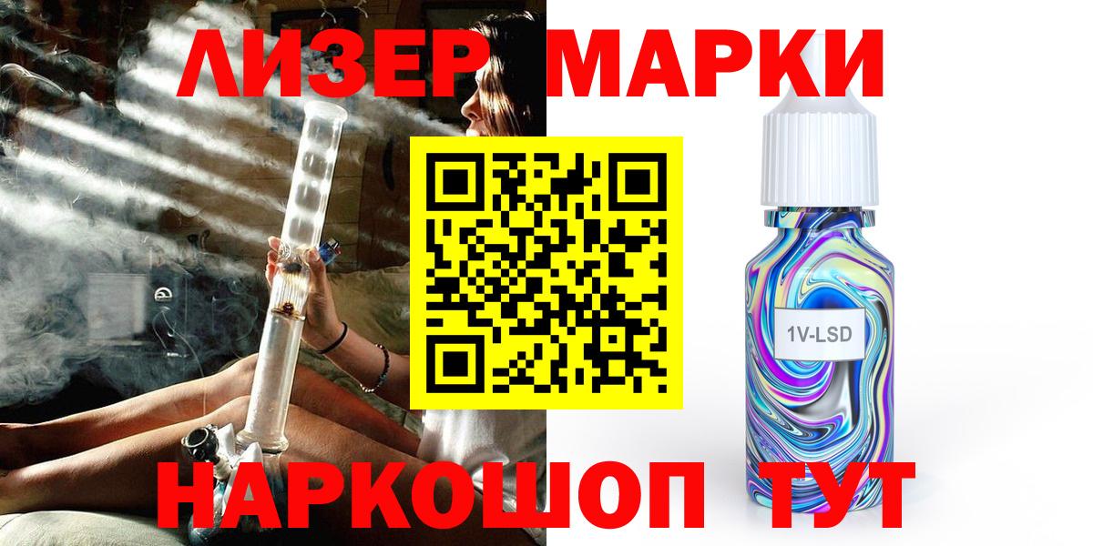 Марки NBOMe 1,5мг  Марки N-bome  Крымск  купить закладку  Вход с VPN 